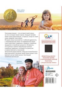 Озорнина А.Г. Моя родословная. Пособие по семьеведению