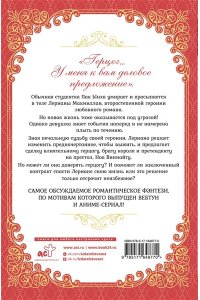 Мильчха , Корэ Лериана, невеста герцога по контракту. Книга 1 (новелла)