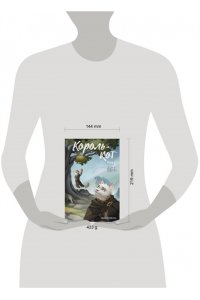 Чуньхуа Хван Король-кот. Том 2