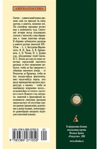 Святочные истории