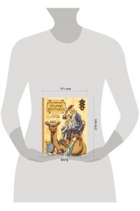 Лагин Л.И. Старик Хоттабыч. Рисунки К. Ротова