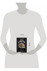 Смерть приходит в конце (pocket)