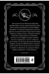 Смерть приходит в конце (pocket)