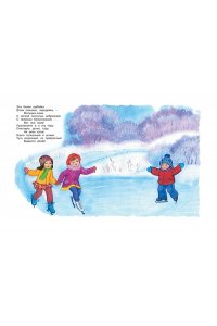 Рождество и Новый год. Стихи, сказки, рассказы