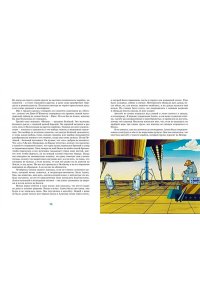 Булычев К. Тайна третьей планеты