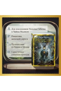 Брукс С. Территория чудовищ. Путеводитель для осторожных туристов