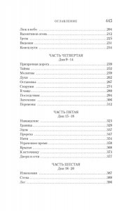 Брукс С. Территория чудовищ. Путеводитель для осторожных туристов