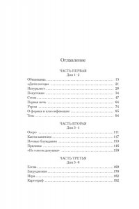 Брукс С. Территория чудовищ. Путеводитель для осторожных туристов