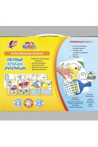 КРАСКИ ПАЛЬЧИКОВЫЕ 4ЦВ 40МЛ КРОХА С АКСЕССУАРАМИ 34С 2256-08