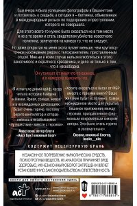 Оллис К. Преступная связь