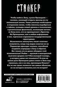 Нуждин А. Зона Питер. Операция 