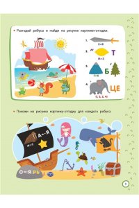 Дмитриева В. Г. 500 увлекательных IQ- заданий для дошколят. 5-7 лет