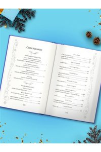 Андерсен Г.-Х.., Диккенс Ч., Гофман Э.Т.А 25 историй про Новый год и Рождество