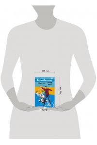 Донцова Д.А. Особа королевских ролей (pocket)
