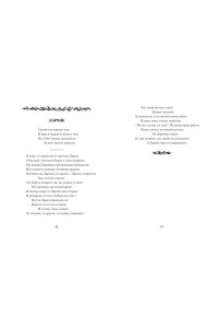 Басни. Крылов