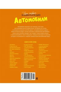 Автомобили