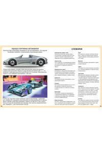 Автомобили