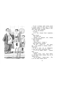 Денискины рассказы