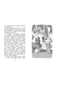 Денискины рассказы