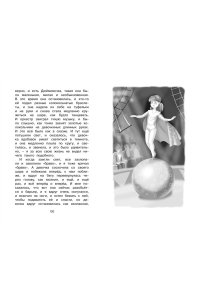 Денискины рассказы