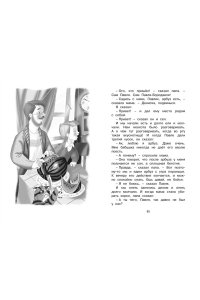 Денискины рассказы