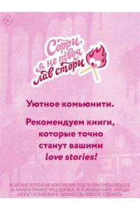 Уивер Б. Любовь и прочие убийства (формат клатчбук)