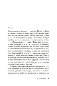 Карризи Д. Я - бездна (мягк/обл.)