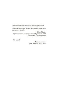 Карризи Д. Я - бездна (мягк/обл.)