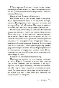 Карризи Д. Я - бездна (мягк/обл.)