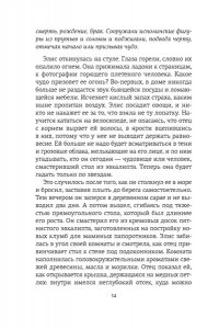 Ринглэнд Х. Потерянные цветы Элис Харт