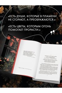 Ринглэнд Х. Потерянные цветы Элис Харт