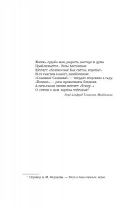 Ринглэнд Х. Потерянные цветы Элис Харт