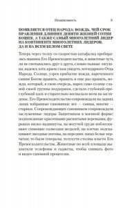 Булавайо Н. Слава