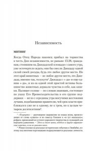 Булавайо Н. Слава