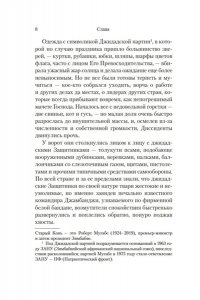 Булавайо Н. Слава