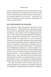 Булавайо Н. Слава