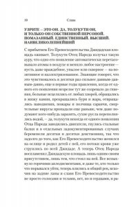 Булавайо Н. Слава