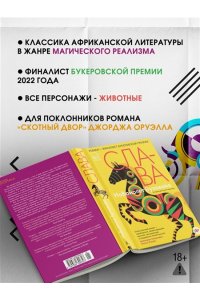 Булавайо Н. Слава