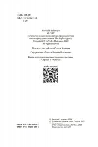 Булавайо Н. Слава