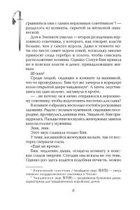 Пак Э. Девушка, изгоняющая духов