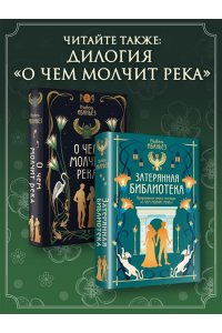 Пак Э. Девушка, изгоняющая духов