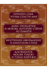 Пак Э. Девушка, изгоняющая духов