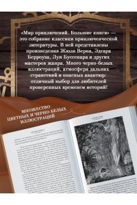 Конрад Дж. Сердце тьмы. Лорд Джим. Ностромо (с илл.)