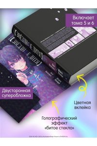 Акасака А. Звёздное дитя. Кн. 3