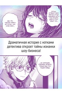 Акасака А. Звёздное дитя. Кн. 3