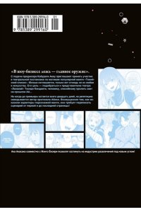 Акасака А. Звёздное дитя. Кн. 3