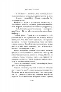 Сандерсон Б. Архив Буресвета. Кн. 3.5 Осколок Зари