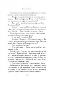 Сандерсон Б. Архив Буресвета. Кн. 3.5 Осколок Зари