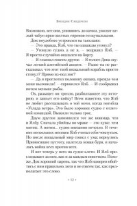 Сандерсон Б. Архив Буресвета. Кн. 3.5 Осколок Зари