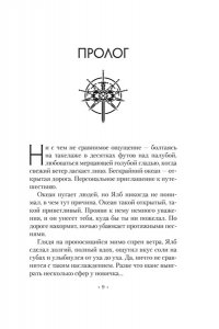 Сандерсон Б. Архив Буресвета. Кн. 3.5 Осколок Зари